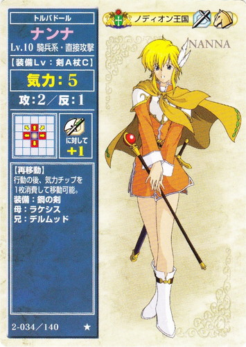 カード名「ナンナ」(1 枚)｜ファイアーエムブレム トレーディング