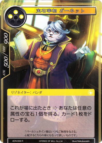 タイプ「パンダ」(21 枚)｜Force of Will