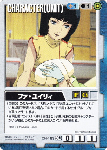 イラストレーター「Yoshikazu Samura」(5 枚)｜ガンダムウォー