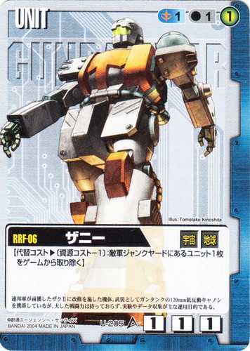 カードセット「宿命の螺旋」(125 枚)｜ガンダムウォー