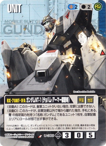 カードセット「戦慄の兵威」(139 枚)｜ガンダムウォー