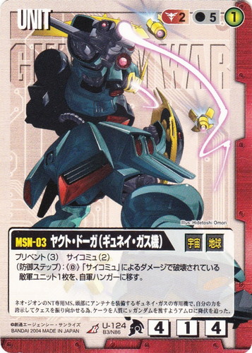 カード名「ヤクト・ドーガ(ギュネイ・ガス機)」(1 枚)｜ガンダムウォー
