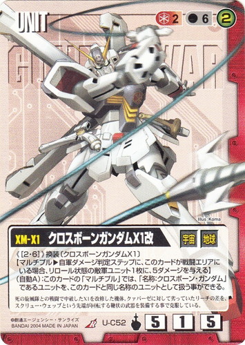 特殊効果「マルチプル」(22 枚)｜ガンダムウォー