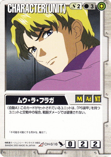 カードセット「ドラマチックスターター ガンダムSEED編「栄光のザフト