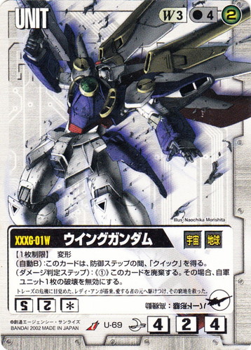 ガンダムウォー ガンダムX＆ウィングガンダム ガンダムウォー