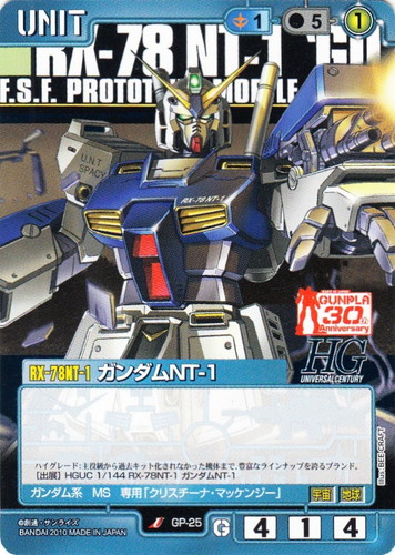 ガンダムウォー(4771枚)