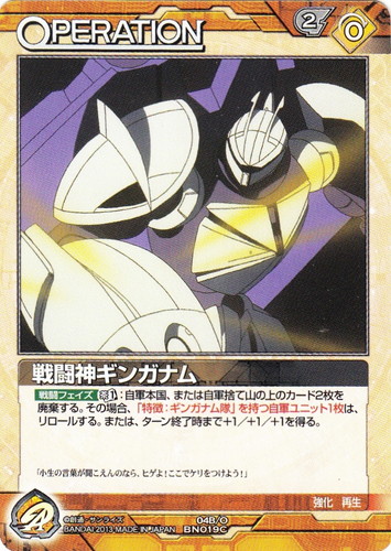 カード名「戦闘神ギンガナム」(1 枚)｜ガンダムウォーNEX-A