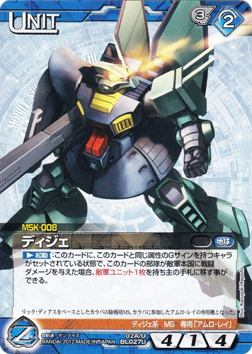 カード名「ディジェ」(1 枚)｜ガンダムウォーNEX-A