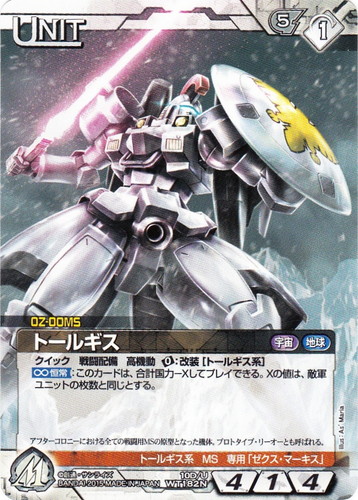 ガンダムウォーNEX-A(1687枚)