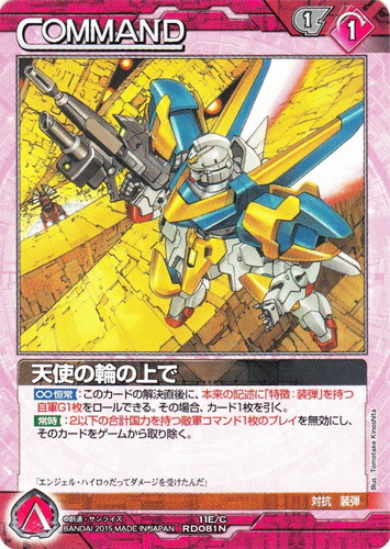 作品名「機動戦士Vガンダム」(73 枚)｜ガンダムウォーNEX-A