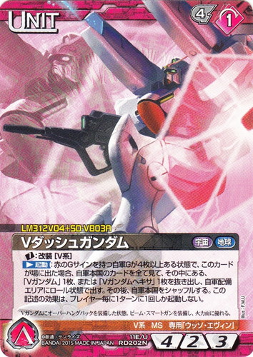 特徴「V系」(3 枚)｜ガンダムウォーNEX-A