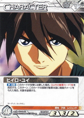 カード名「ヒイロ・ユイ」(2 枚)｜ガンダムウォーNEX-A
