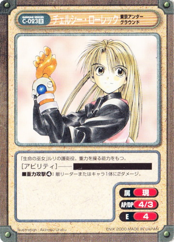 カード種類「キャラ」(354 枚)｜ガンガンヴァーサス