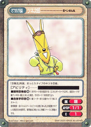 ガンガンヴァーサス(480枚)