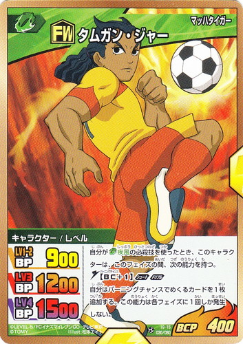 カード種類「キャラクター」(4 枚)｜イナズマイレブンGo