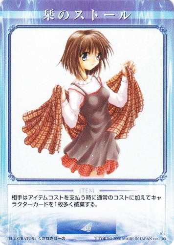 Kanonトレーディングカードゲーム(98 枚)