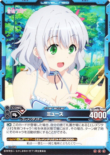 タイプ「エレメンタリオ」(6 枚)｜レベル・ネオ