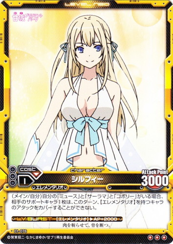 タイプ「エレメンタリオ」(6 枚)｜レベル・ネオ