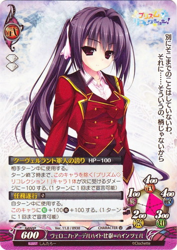 作品名「プリズム◇リコレクション！」(10 枚)｜ファンタズマゴリア