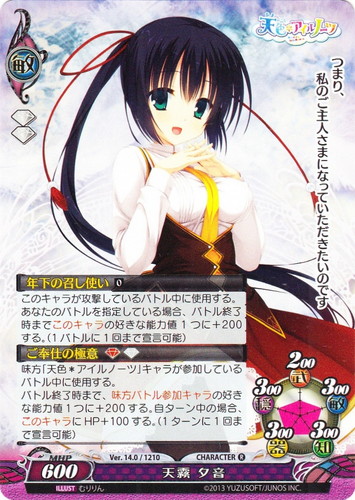 作品名「天色＊アイルノーツ」(4 枚)｜ファンタズマゴリア