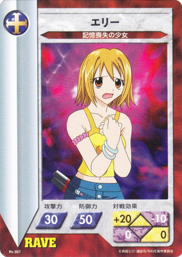 セットグループ「ブースターパック」(49 枚)｜RAVE トレーディング