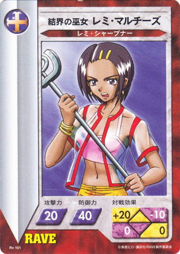 セットグループ「ブースターパック」(49 枚)｜RAVE トレーディング