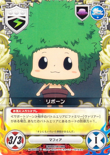 カードセット「第4弾 リング争奪戦来る！」(10 枚)｜家庭教師