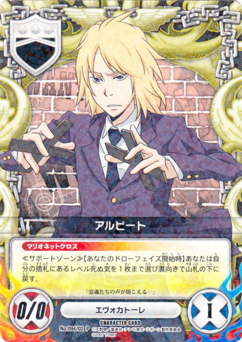 レベル「死ぬ気」(1 枚)｜家庭教師ヒットマンREBORN！ キャラクター