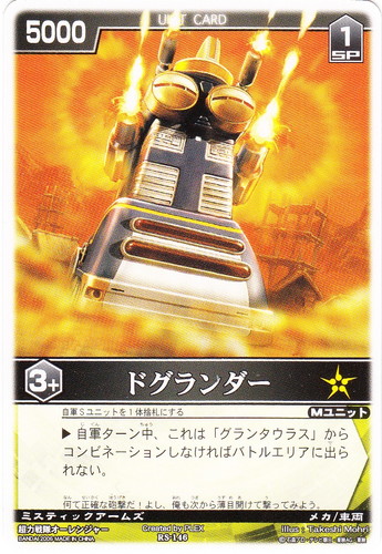 特徴「車両」(9 枚)｜レンジャーズストライク