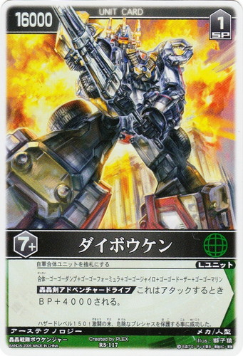 セットグループ「レンジャーズストライク」(59 枚)｜レンジャーズ