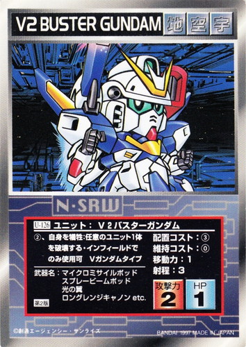 カードセット「第2弾」(13 枚)｜スーパーロボット大戦 スクランブル