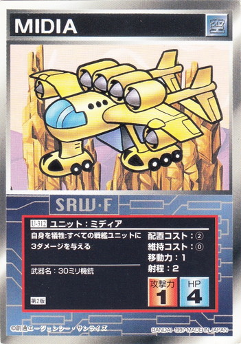 カードセット「第3弾」(34 枚)｜スーパーロボット大戦 スクランブル