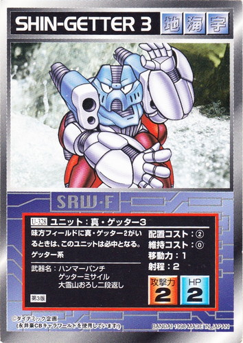 カードセット「第4弾」(41 枚)｜スーパーロボット大戦 スクランブル