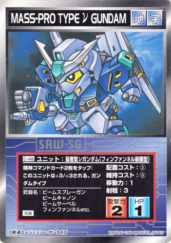 カードセット「第5弾」(30 枚)｜スーパーロボット大戦 スクランブル