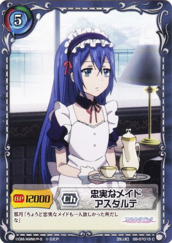 カードセット「スターターデッキ ストライク・ザ・ブラッド」(2 枚