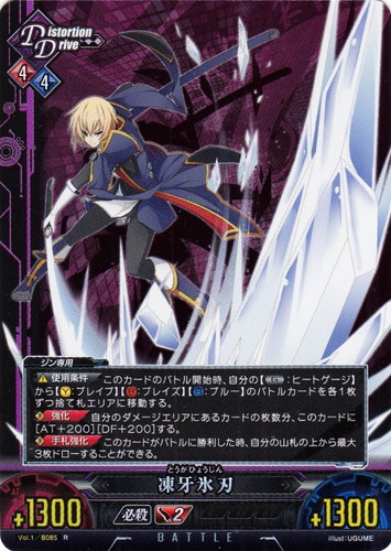 作品名「ブレイブルー」(35 枚)｜UNLIMITED VS