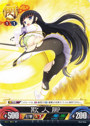 セットグループ「閃乱カグラTCG Unlimited VS」(82 枚)｜UNLIMITED VS