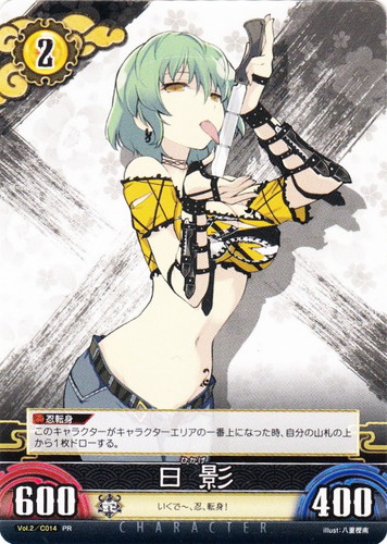 セットグループ「閃乱カグラTCG Unlimited VS」(82 枚)｜UNLIMITED VS