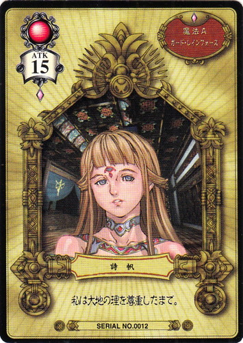 ヴァルキリープロファイルカードゲーム(23枚)