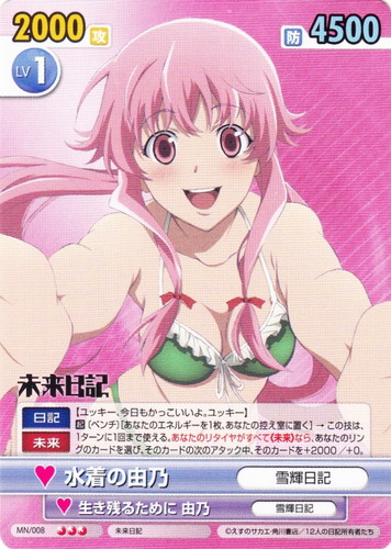 作品名「未来日記」(49 枚)｜ヴィクトリースパーク