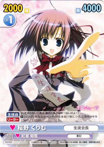 作品名「生徒会の一存」(20 枚)｜ヴィクトリースパーク