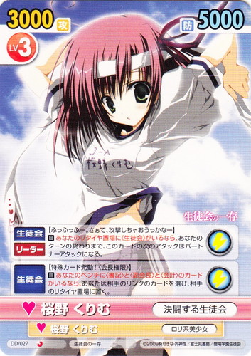 作品名「生徒会の一存」(20 枚)｜ヴィクトリースパーク