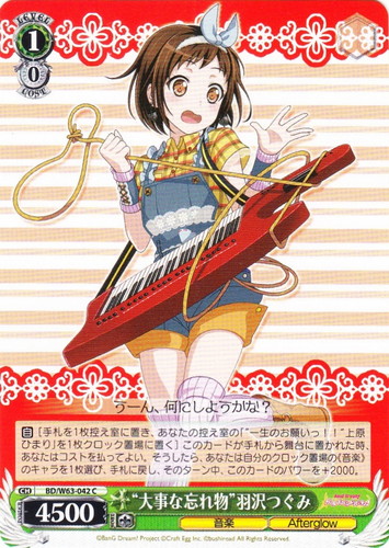 カード名に「つぐみ」を含む(4 枚)｜ヴァイスシュヴァルツ