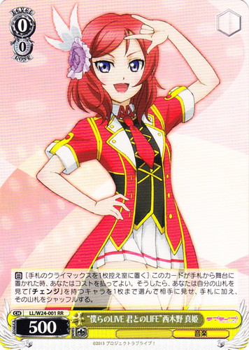 カード名に「真姫」を含む(36 枚)｜ヴァイスシュヴァルツ