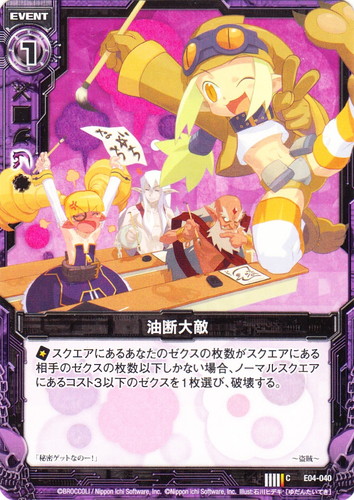 作品名「魔界戦記ディスガイア」(12 枚)｜Z/X -Zillions of enemy X-