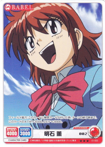 絶対可憐チルドレン トレーディングカードゲーム(152枚)