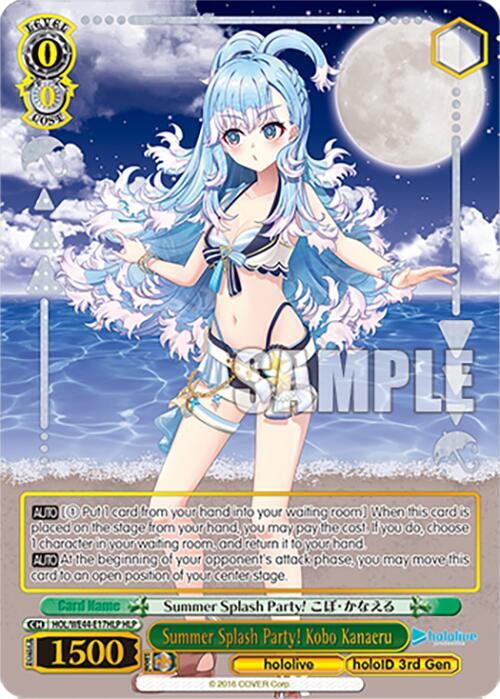 Summer Splash Party! Kobo Kanaeru (HLP) - hololive production