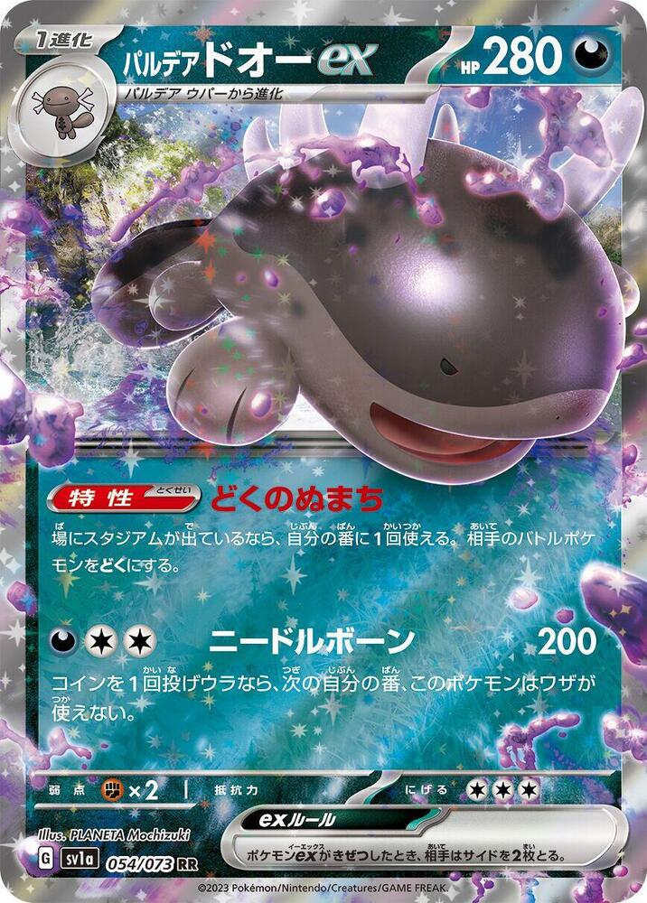 Paldean Clodsire ex - 054/073 - SV1a: Triplet Beat - Pokemon Japan