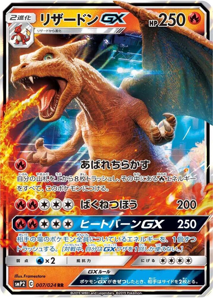 PSA8】リザードン トップサン 裏青 007 ブルーバックCHARIZARD PSA8