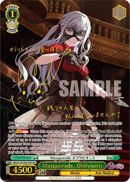 Masquerade, Oblivionis (SSP) - MyGO!!!!! x Ave Mujica - Weiss